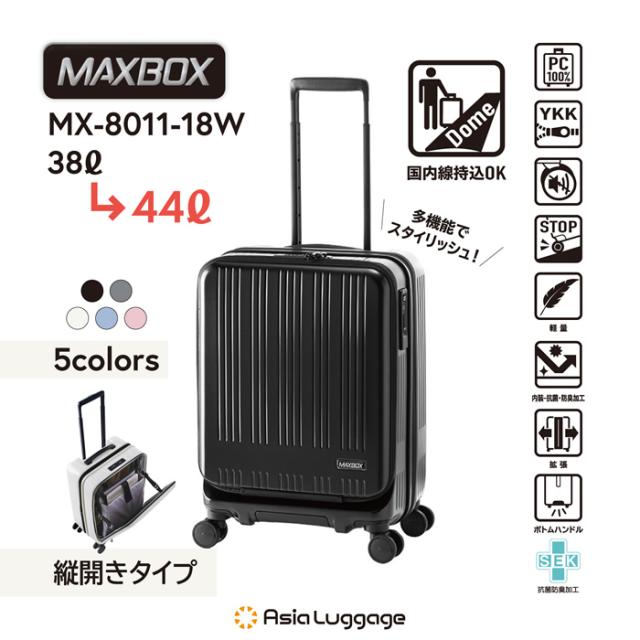 A.L.I ハードキャリーケース MAXBOX 3〜4泊 38L〜44L MX-8011-18W-PPK パステルピンク アジア・ラゲージ スーツケース 機内持ち込みサイズ フロントオープンタイプ 14インチPC収納ポケット_1
