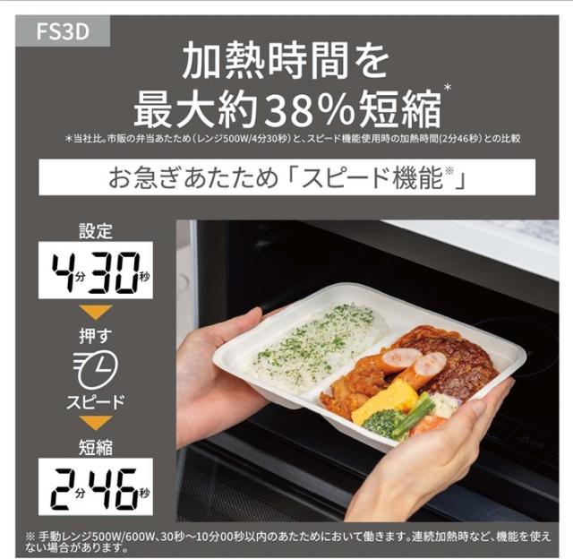 パナソニック オーブンレンジ 23L ワイド＆フラット たて開き NE-FS3D 