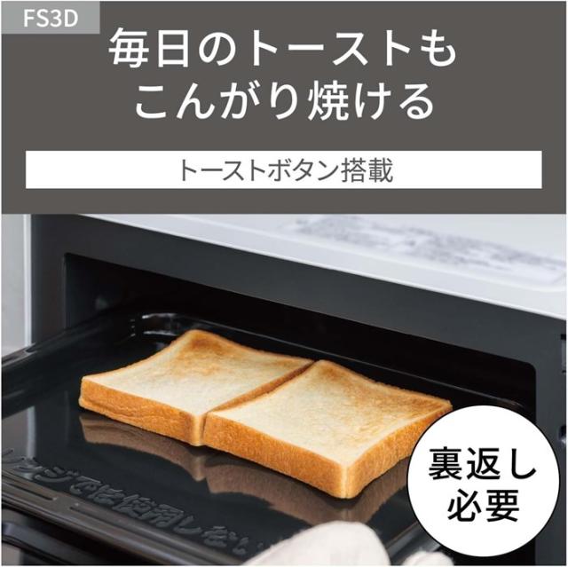 パナソニック オーブンレンジ 23L ワイド＆フラット たて開き NE-FS3D 