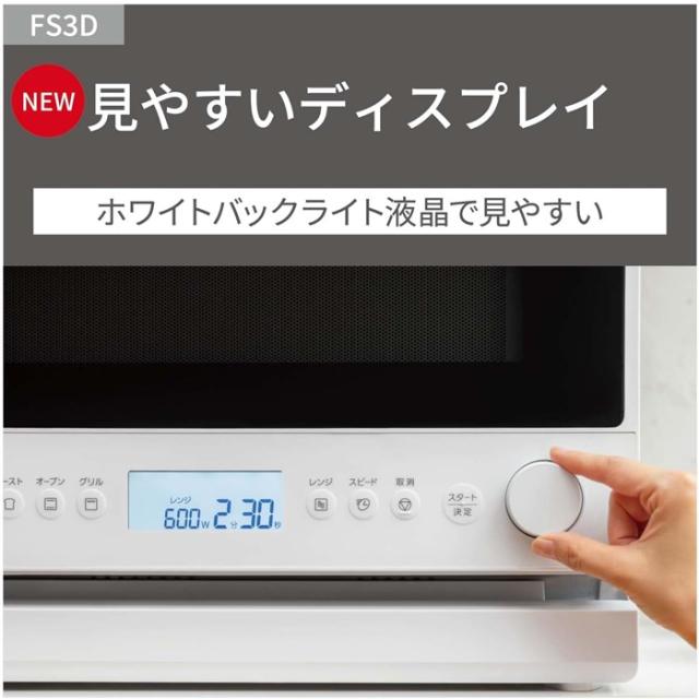 パナソニック オーブンレンジ 23L ワイド＆フラット たて開き NE-FS3D 