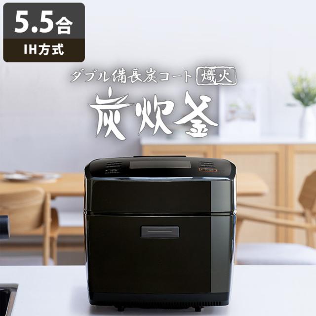 三菱電機 炊飯器 5.5合炊き IH炊飯器 備長炭 炭炊釜 IHジャー炊飯器 NJ-VS10G-B 黒曜