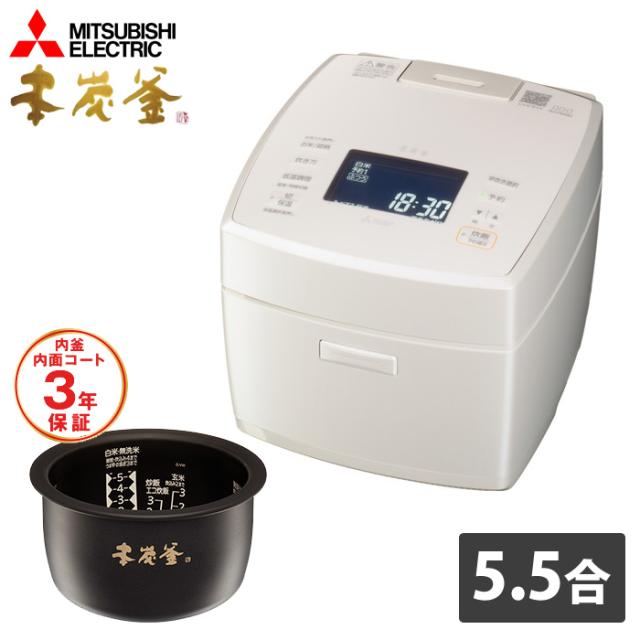 三菱電機 炊飯器 5.5合炊き IH炊飯器 本炭釜 IHジャー炊飯器 NJ-VW10H-W 白真珠 0.5合〜5.5合炊き 10銘柄芳潤炊き 少量名人 玄米 低温調理 エコ炊飯