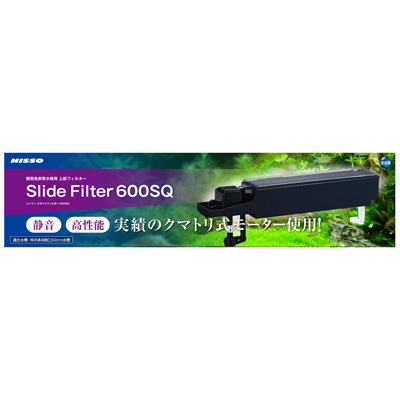 【送料無料】ニッソー フィルター 600SQ NTS-234 マルカンの通販は