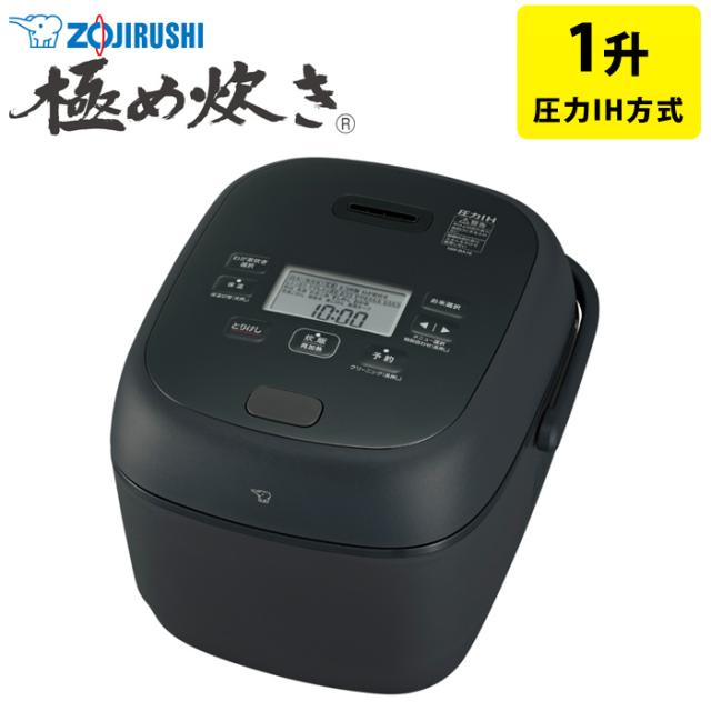 象印 炊飯器 1升炊き 圧力IH炊飯器 極め炊き NW-BA型 圧力IH炊飯ジャー NW-BA18-BA ブラック