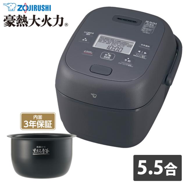 象印 炊飯器 5.5合炊き 圧力IH炊飯器 極め炊き 豪熱大火力 圧力IH炊飯ジャー NW-BB10-BZ スレートブラック 0.5〜5.5合炊き エコ炊飯 白米特急 玄米
