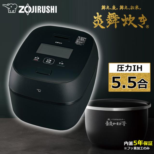 東芝(TOSHIBA) RC-6MGX-K グランブラック 炎匠炊き 真空IH炊飯器 3.5
