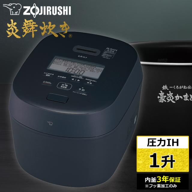 象印 炊飯器 1升炊き 圧力IH炊飯器 炎舞炊き 圧力IH炊飯ジャー NW-NB18-BZ スレートブラック 圧力IHタイプ 一升炊き 10合 NW-NB型 18サイズ 極め炊き
