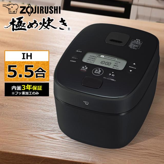 ZOJIRUSHI 圧力IH炊飯ジャー 極め炊きNP-RT05型-2024年製 IH炊飯