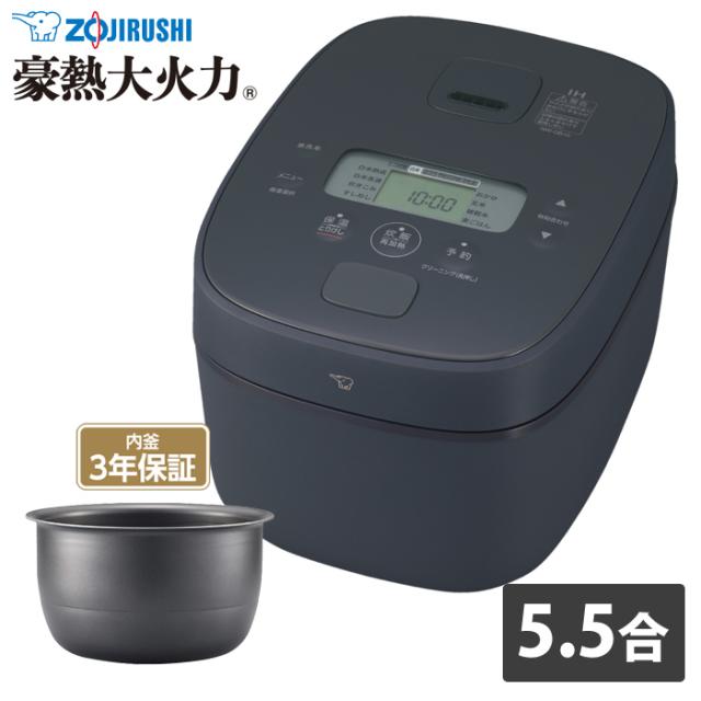 象印 炊飯器 5.5合炊き IH炊飯器 極め炊き 豪熱大火力 IH炊飯ジャー NW-QB10-BZ スレートブラック 0.5〜5.5合炊き エコ炊飯 白米急速 玄米