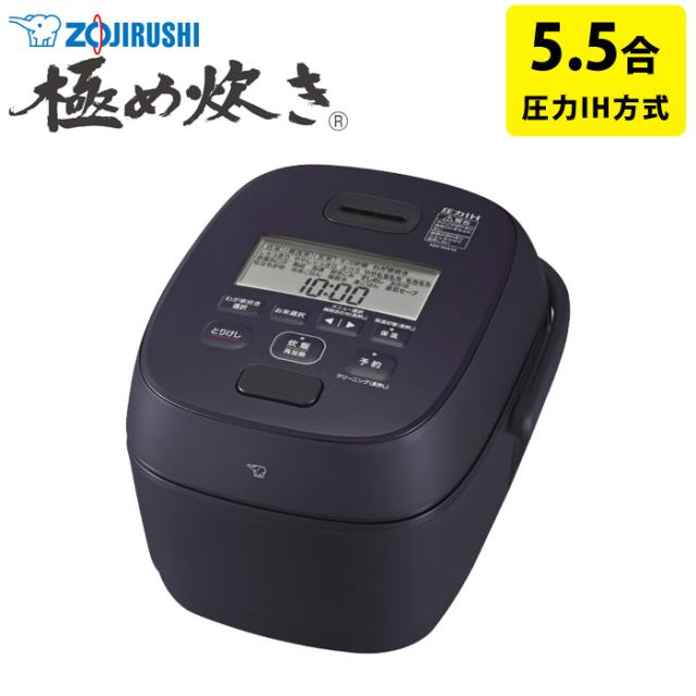象印 炊飯器 5.5合炊き 圧力IH炊飯器 極め炊き NW-WA型 圧力IH炊飯ジャー NW-WA10-BZ スレートブラック