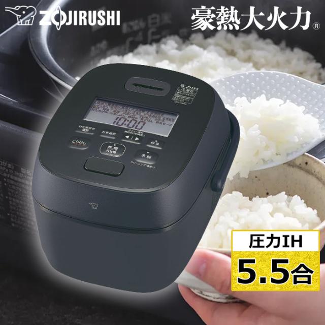 象印 炊飯器 5.5合炊き 圧力IH炊飯器 極め炊き 豪熱大火力 圧力IH炊飯ジャー NW-WB10-BZ スレートブラック 圧力IHタイプ NW-WB型 10サイズ