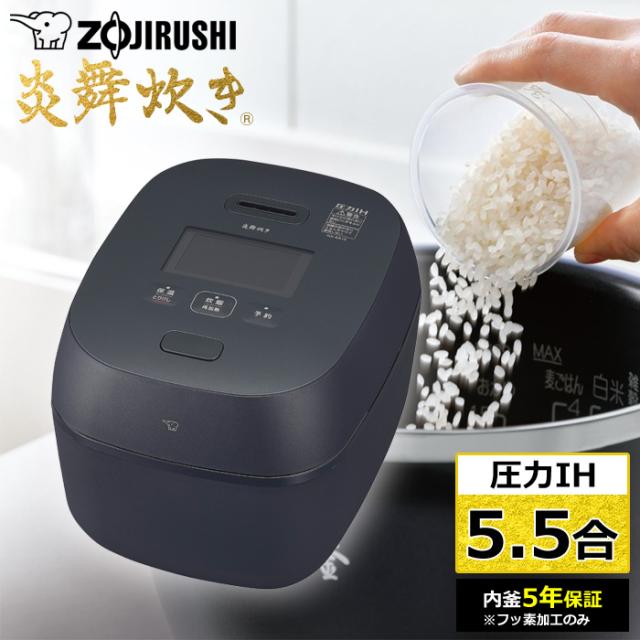 象印 5.5合炊き 炊飯器 圧力IH炊飯ジャー 炎舞炊き NW-FB10-BZ