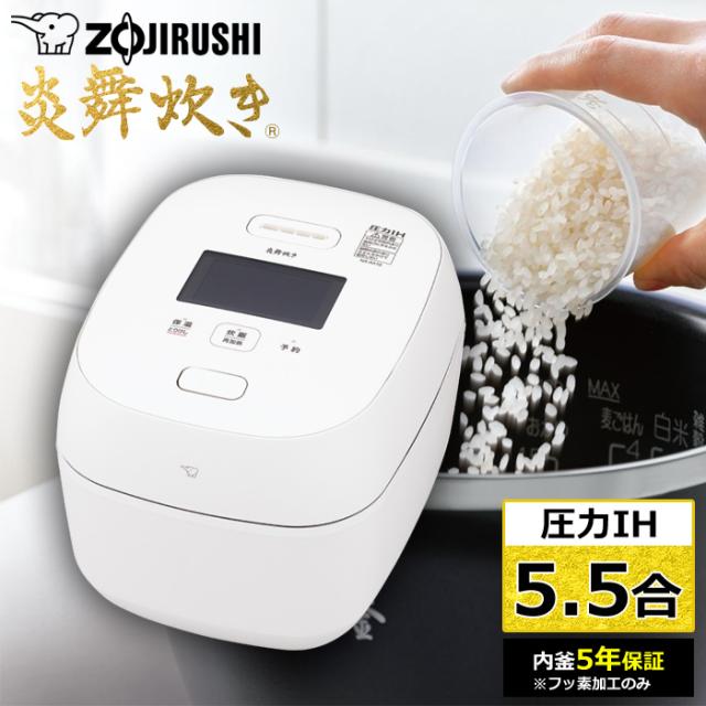 象印 圧力IH炊飯ジャー 炎舞炊き 絹白 NW-FC10-WZ [5.5合炊き]
