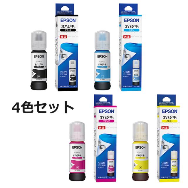 【セット】エプソン 純正 インクボトル OHA-BK OHA-C OHA-M OHA-Y 4色セット OHA-4SETの通販は 5,480円