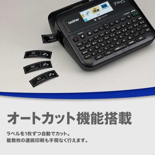 ブラザー カラー液晶搭載 ラベルライター P-touch ピータッチ PT