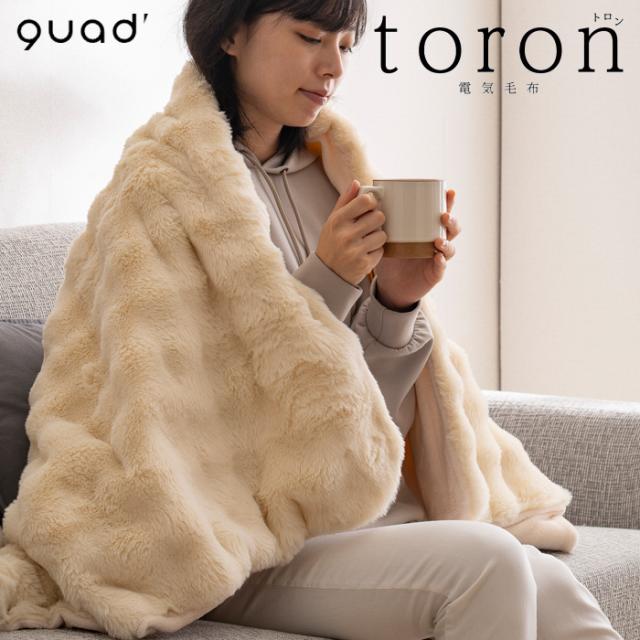 QUADS クワッズ 電気毛布 掛敷両用タイプ toron トロン QS433IV アイボリー ひざ掛け 掛け毛布 敷毛布 本体丸洗いOK ダニ退治 自動オフ おしゃれ