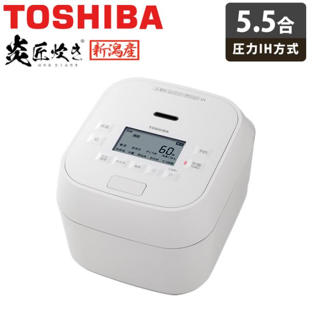TOSHIBA 東芝 真空圧力IH炊飯器 炎匠炊き 5.5合炊き RC-10ZWT グラン