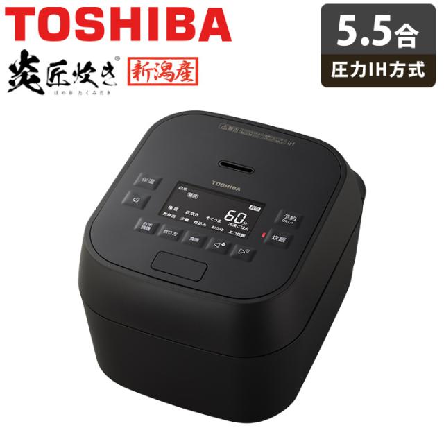 東芝 炊飯器 5.5合炊き 圧力IH炊飯器 炎匠炊き 真空圧力IH RC-10MGW-K グランブラックの通販は 37,557円