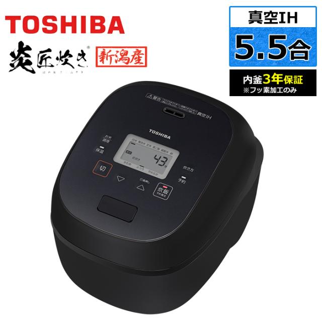 東芝 炊飯器 5.5合炊き 真空 IH炊飯器 炎匠炊き 真空IH RC-10RWB-K グランブラック 炊飯ジャー 保温 エコ炊飯