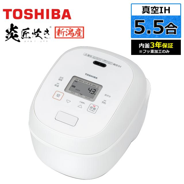 東芝 炊飯器 5.5合炊き 真空 IH炊飯器 炎匠炊き 真空IH RC-10RWB-W グランホワイト 炊飯ジャー 保温 エコ炊飯