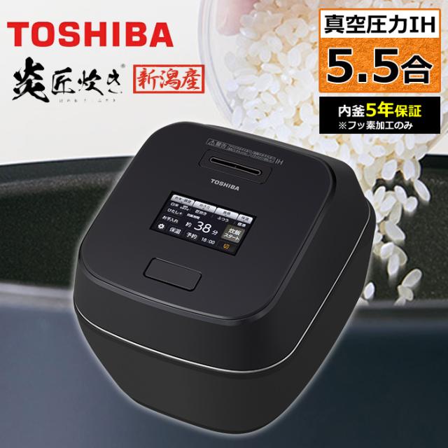 TOSHIBA RC-10SGX 炊飯器 グランブラック TOSHIBA 東芝 RC-10SGX-K 炎匠炊き真空圧力IHジャー炊飯器（5.5
