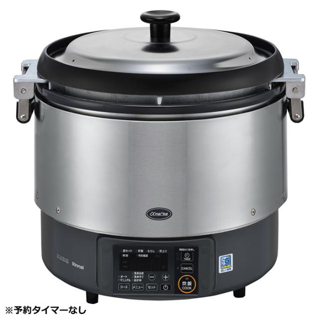 リンナイ 6.0L 約33合（3.3升） 業務用ガス炊飯器 αかまど炊き 涼厨 都市ガス用 RR-S300G2-H-12A13A