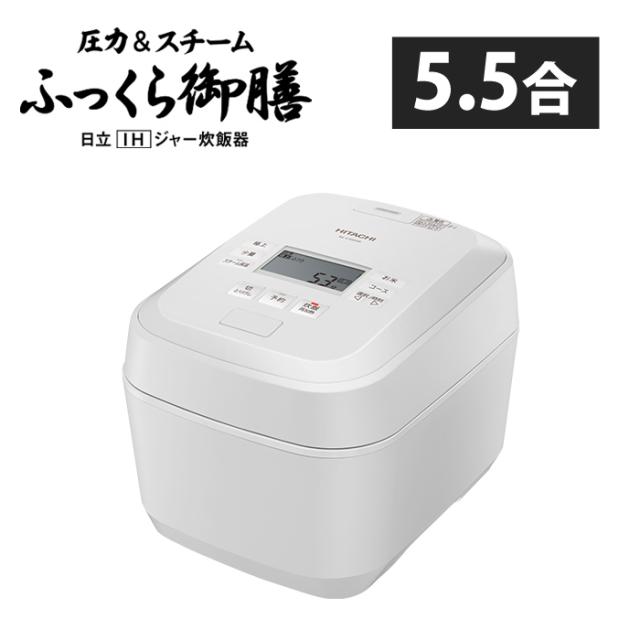 2021年11月購入　日立IHジャー炊飯器　圧力&スチームふっくら御膳 20170620183856_555_.jpg