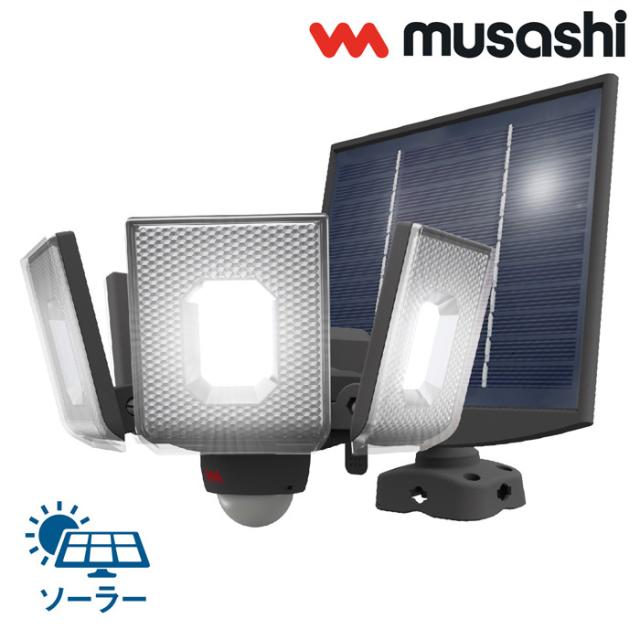 ムサシ 7.5W×4灯 スライド型 LED ソーラー センサーライト 屋外向け S-400L