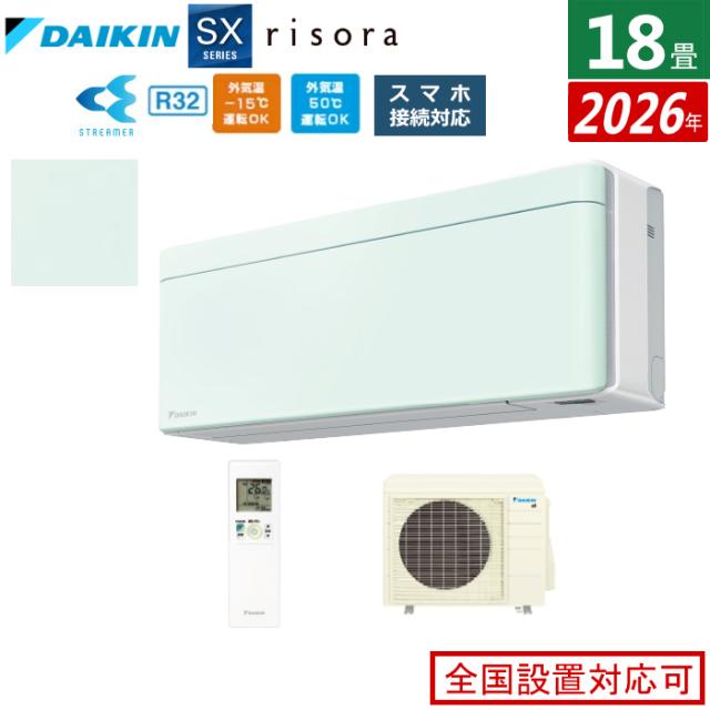 エアコン 18畳用 5.6kW 200V ダイキン リソラ SXシリーズ 2026年モデル 