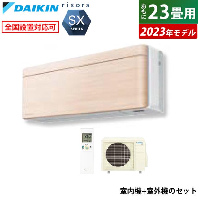 エアコン 23畳用 ダイキン 7.1kW 200V リソラ SXシリーズ 2023年モデル S713ATSP-C-SET ナチュラルウッド F713ATSPW + R713ASPの通販は