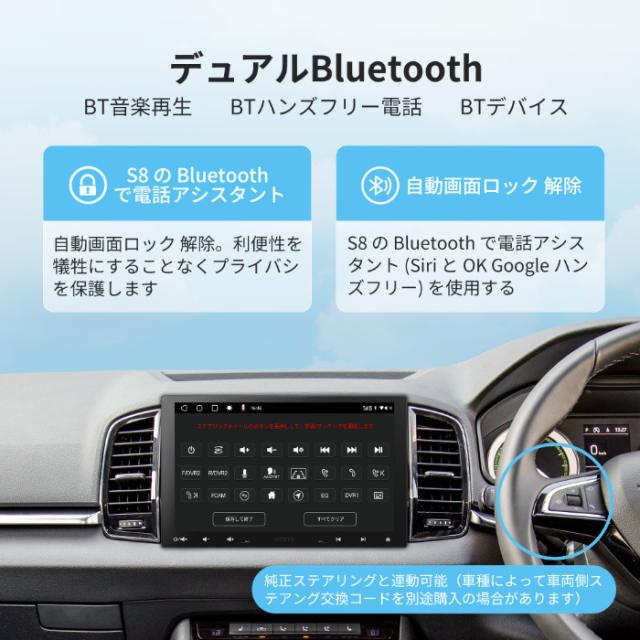 ATOTO ディスプレイオーディオ S8G1104MX-A 10.1インチ 4G+32G 1DIN & 2DIN フローティング_9