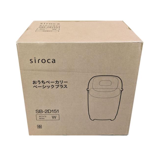 シロカ ホームベーカリー 1.5斤 おうちベーカリー ベーシック プラス SB-2D151-W ホワイトの通販は