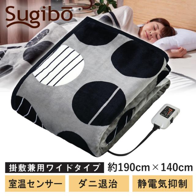 【送料無料】椙山紡織 プレミアムボア電気掛敷兼用毛布 ワイド 電気毛布 SB20KW06-GY グレー Sugibo