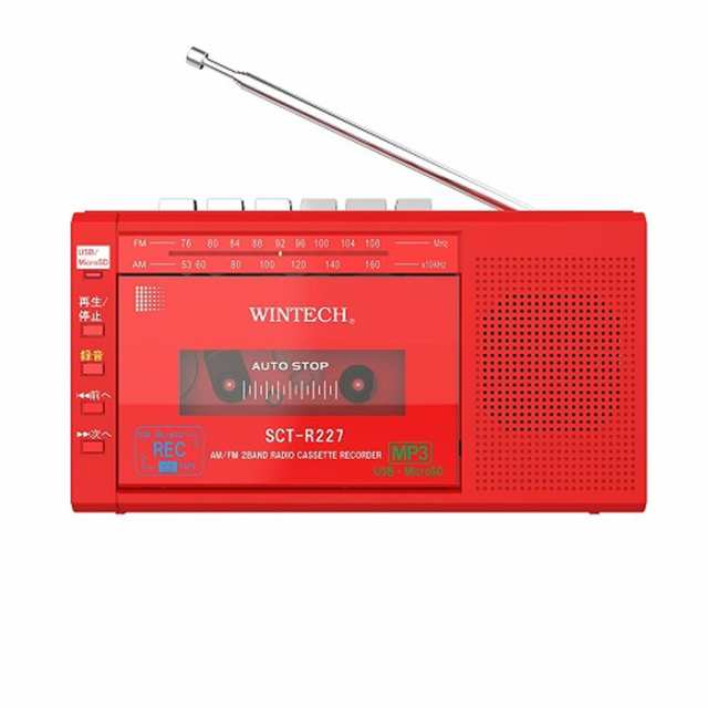 WINTECH MicroSD/USB録音対応モノラルラジカセ SCT-R227RZ レッド デジタル録音 MP3再生 MP3録音 カセットテープ再生 カセットテープ録音の通販はラジカセ・CDラジオ