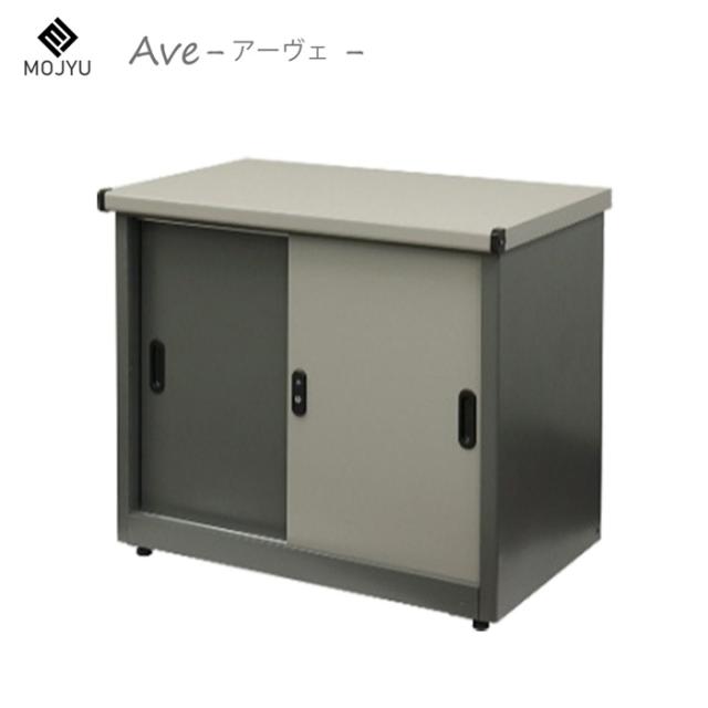 MOJYU 物置 Ave アーヴェ スモール SED-001 ストレートグレー/パールグレー モジュ 鍵付き スライド扉 ツートンカラー おしゃれ 棚板可動式 コンパクト