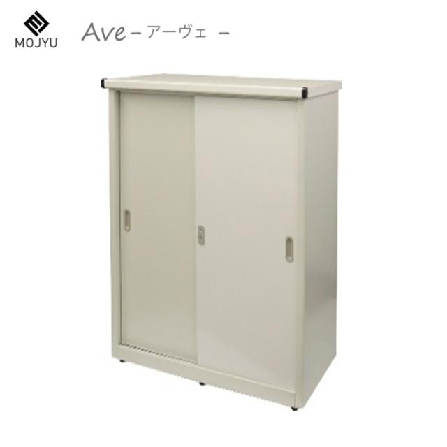 MOJYU 物置 Ave アーヴェ ラージ SED-007 ミルキーホワイト/ホワイト モジュ 鍵付き スライド扉 ツートンカラー おしゃれ 棚板可動式 ハイタイプ