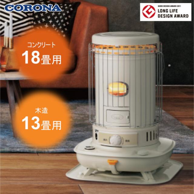コロナ 6L 石油ストーブ タンク一体式 木造13畳 鉄筋18畳 SLシリーズ ポータブル石油ストーブ SL-5125-W 遠赤外線 耐震自動消化装置