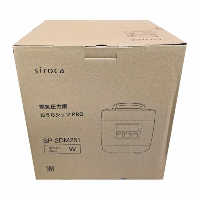 シロカ おうちシェフPRO Mタイプ 1〜3人用 電気圧力鍋 SP-2DM251 ホワイト SP-2DM251W