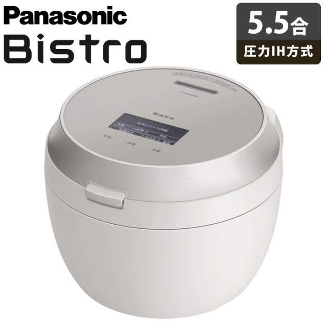 パナソニック 炊飯器 5.5合炊き 圧力IH炊飯器 ビストロ匠技AI 可変圧力IHジャー炊飯器 SR-V10BB-H ライトグレージュ