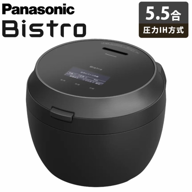 パナソニック 炊飯器 5.5合炊き 圧力IH炊飯器 ビストロ匠技AI 可変圧力IHジャー炊飯器 SR-V10BB-K ブラック