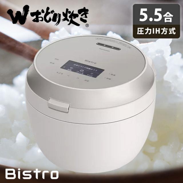 Bistro SR-X910D-H 炊飯器 5.5合炊き 2025年新製品 パナソニック