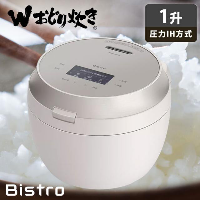 パナソニック 炊飯器 1升炊き 圧力IH炊飯器 ビストロ Wおどり炊き 可変圧力IHジャー炊飯器 SR-X918D-H ライトグレージュ ビストロ匠技AI 銘柄炊き分け 玄米 保温