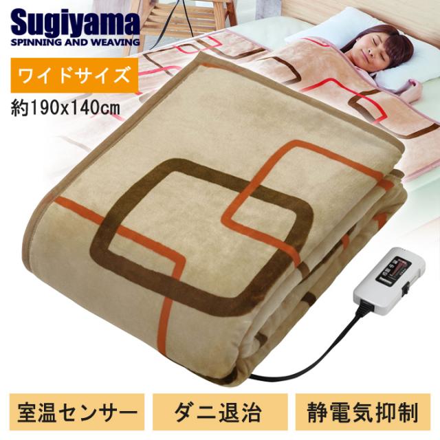椙山紡織 電気掛敷毛布ワイド SSW20KW10-CS ウォッシャブル