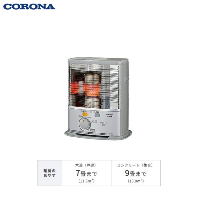 コロナ 4L 石油ストーブ 木造7畳 鉄筋9畳 SXシリーズ SX-2425Y-S シルバー 耐震自動消化装置