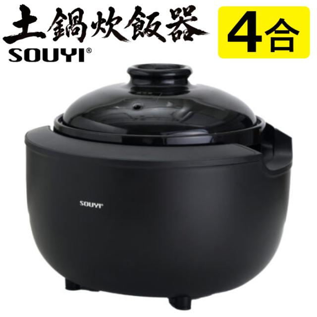 ソウイジャパン 炊飯器 4合炊き KAMANO カマノ 土鍋炊飯器 SY-153-4-BK
