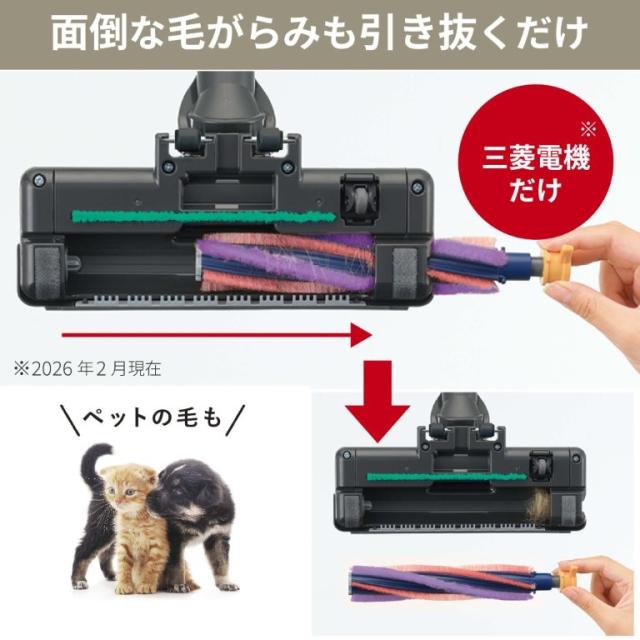 三菱電機 掃除機 紙パック式 クリーナー Be-K ビーケイ TC-FD2F-N ホワイトゴールド キャニスター 自走ブラシ 毛がらみ除去 らくリーニングヘッド_10