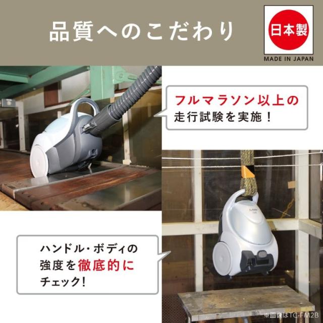 三菱電機 掃除機 紙パック式 クリーナー Be-K ビーケイ TC-FD2F-N ホワイトゴールド キャニスター 自走ブラシ 毛がらみ除去 らくリーニングヘッド_15