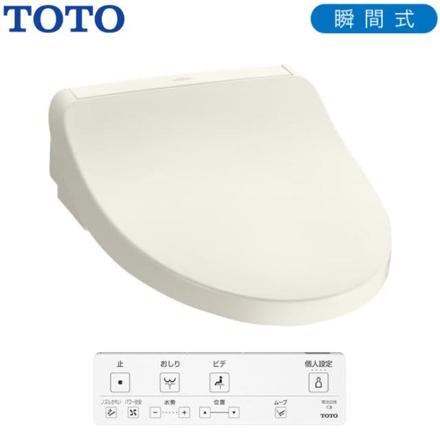 TOTO 温水洗浄便座 ウォシュレット KMシリーズ 瞬間式 TCF8CKM11 #SC1 パステルアイボリー TCF8CKM11-SC1 壁掛け型操作パネル