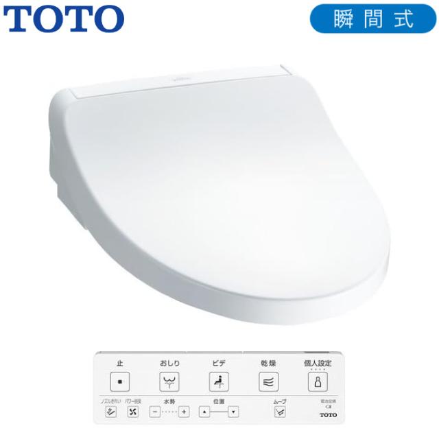 TOTO 温水洗浄便座 ウォシュレット KMシリーズ 瞬間式 TCF8CKM21 #NW1 ホワイト TCF8CKM21-NW1 壁掛け型操作パネル