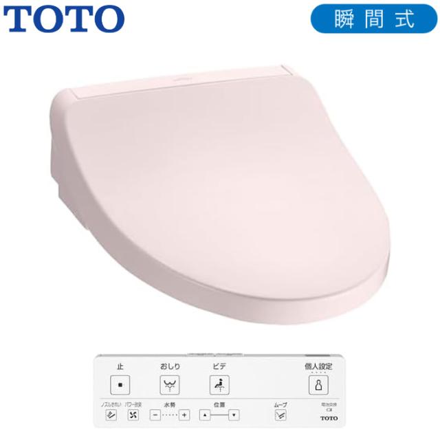 TOTO 温水洗浄便座 ウォシュレット KMシリーズ 瞬間式 TCF8CKM31 #SR2 パステルピンク TCF8CKM31-SR2 壁掛け型操作パネル フタ自動開閉